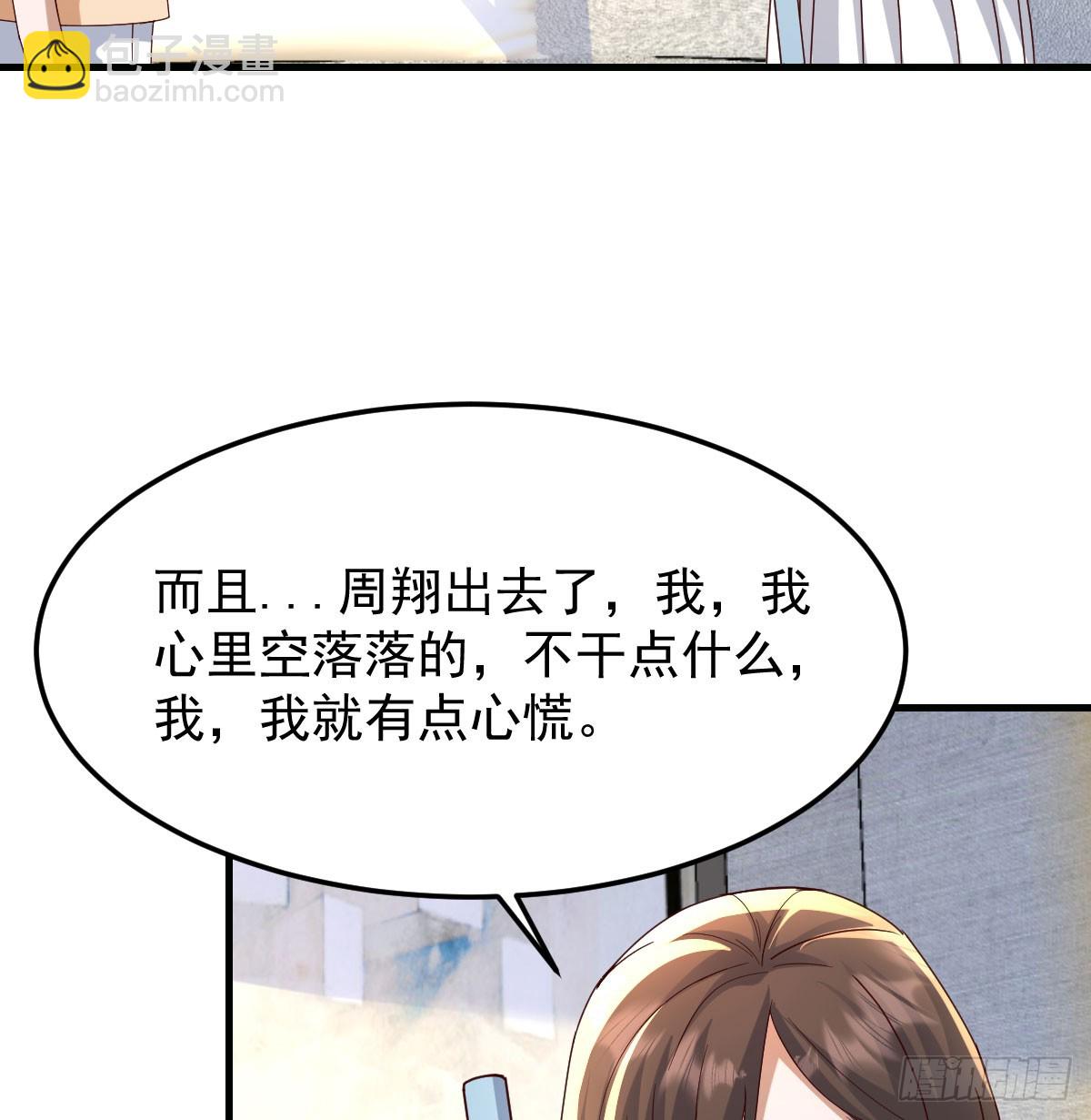 周翔出事了27