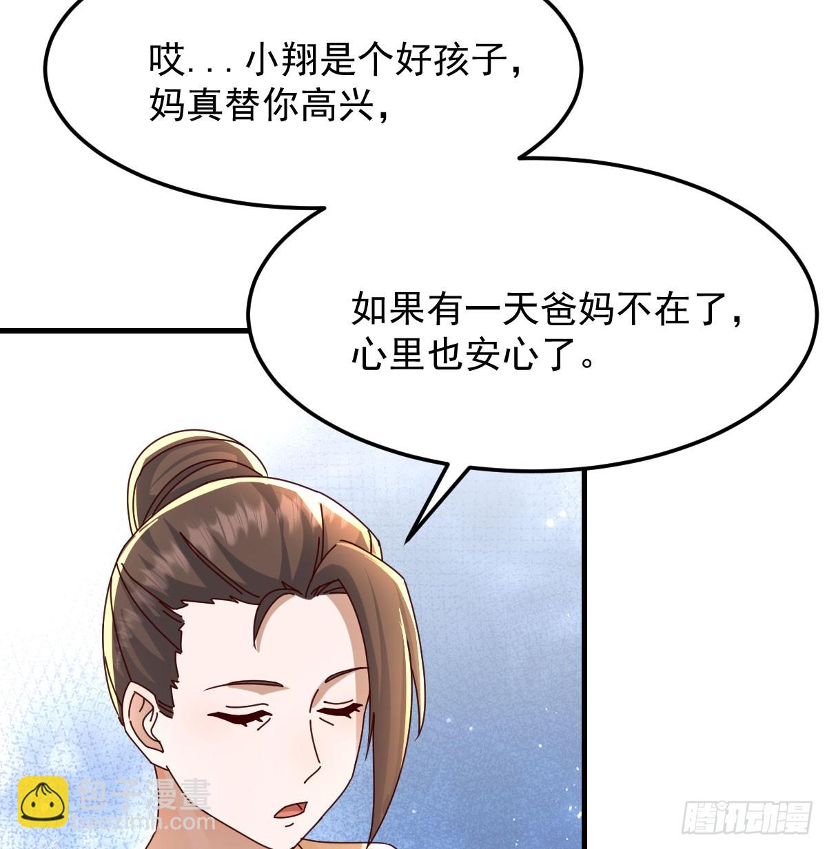 周翔出事了29