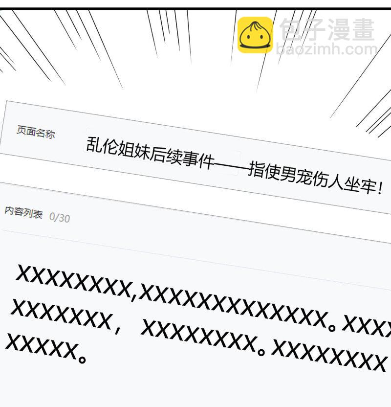 354 两极反转23