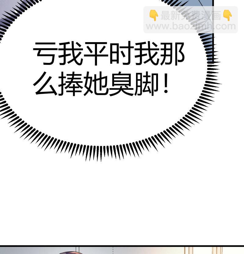 354 两极反转55