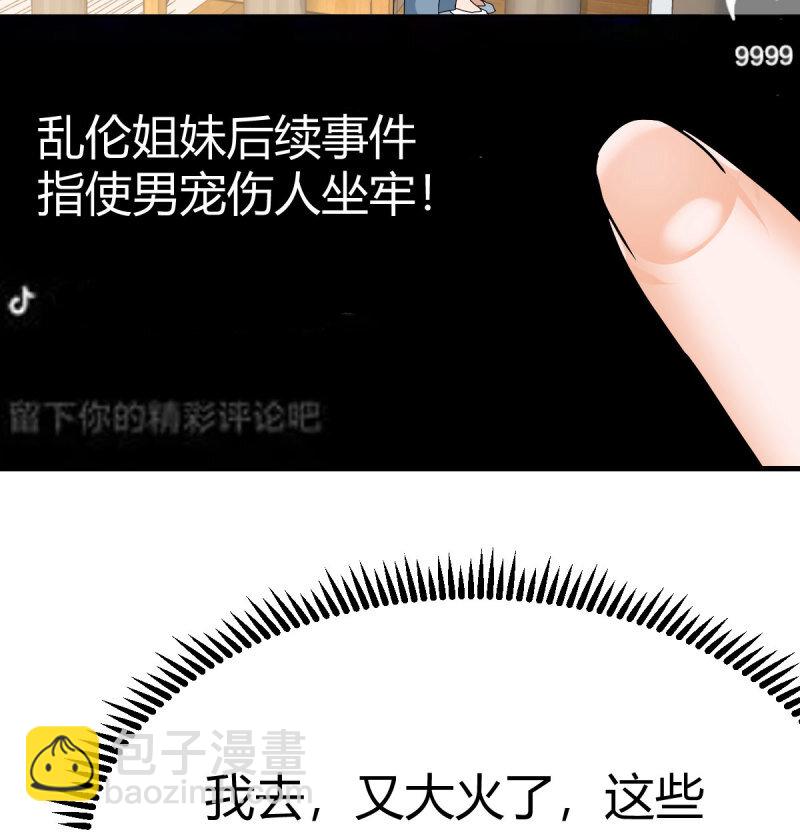 354 两极反转59