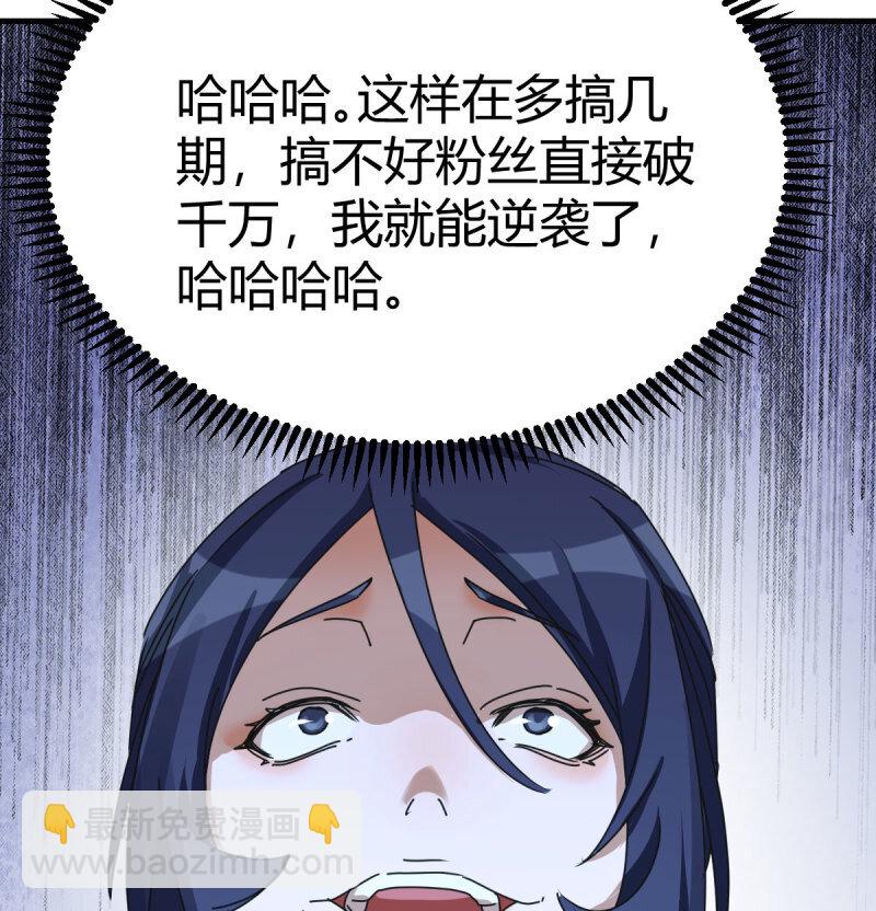 354 两极反转62