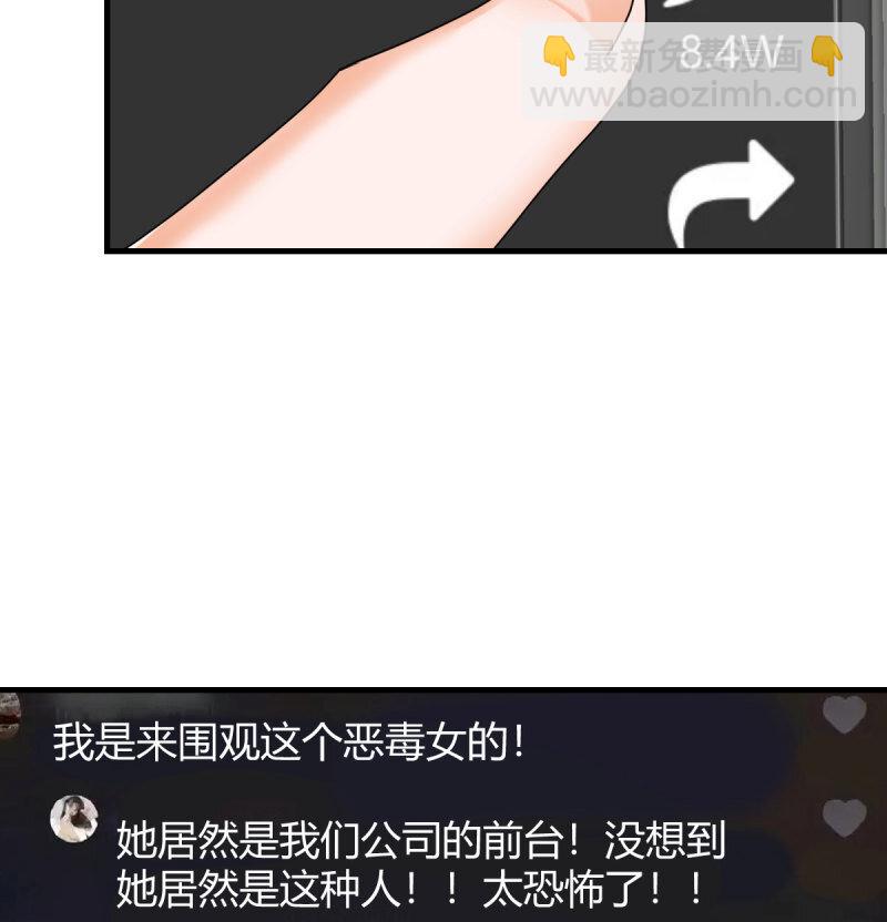 354 两极反转65