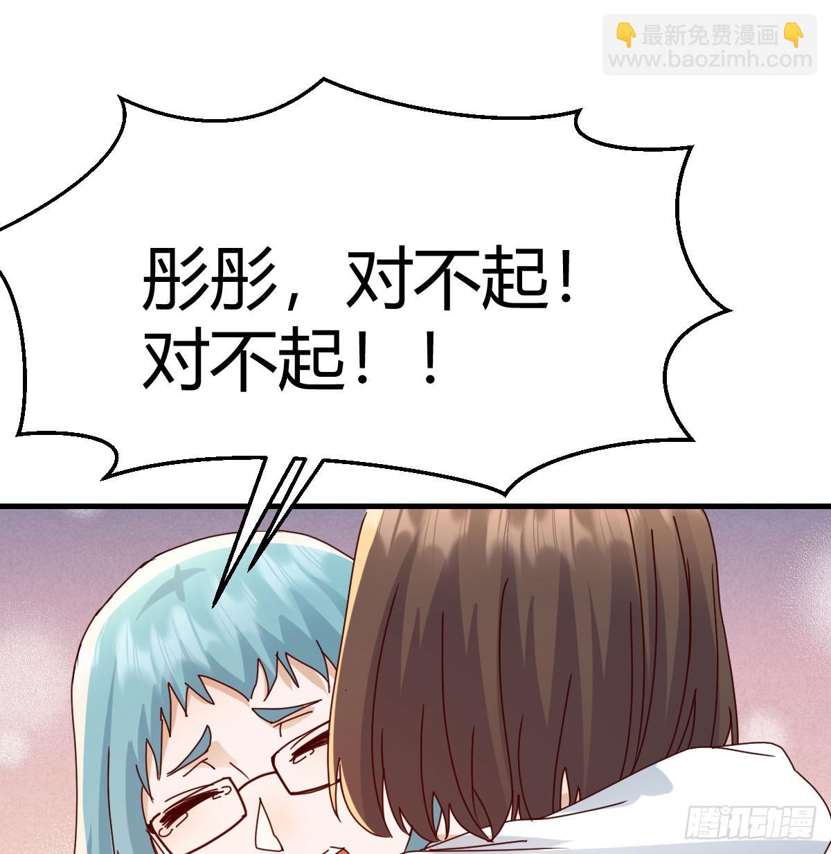 358 彤彤对不起14