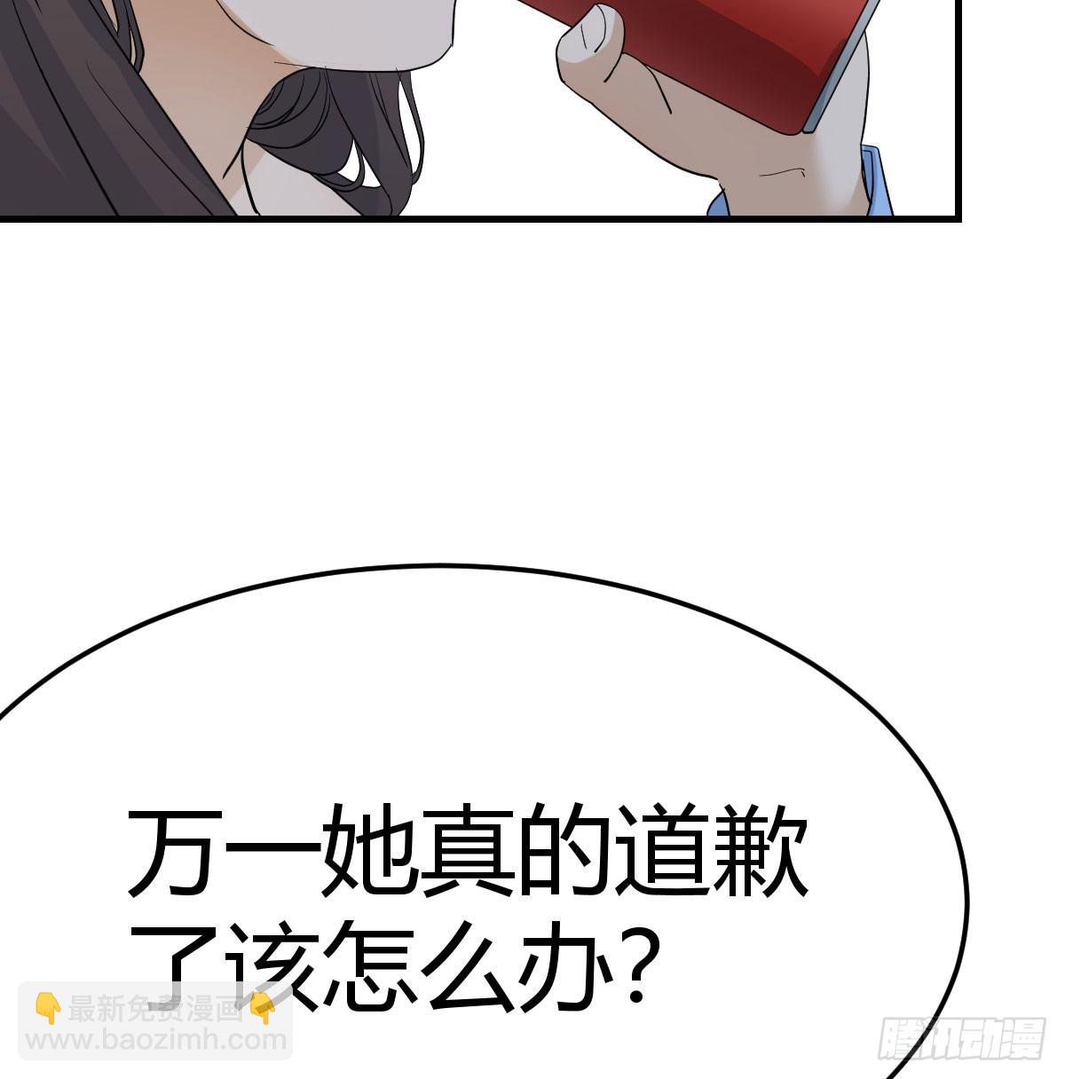 358 彤彤对不起50