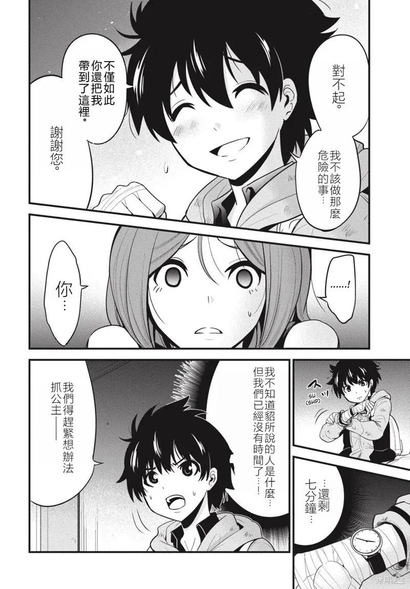第17话32