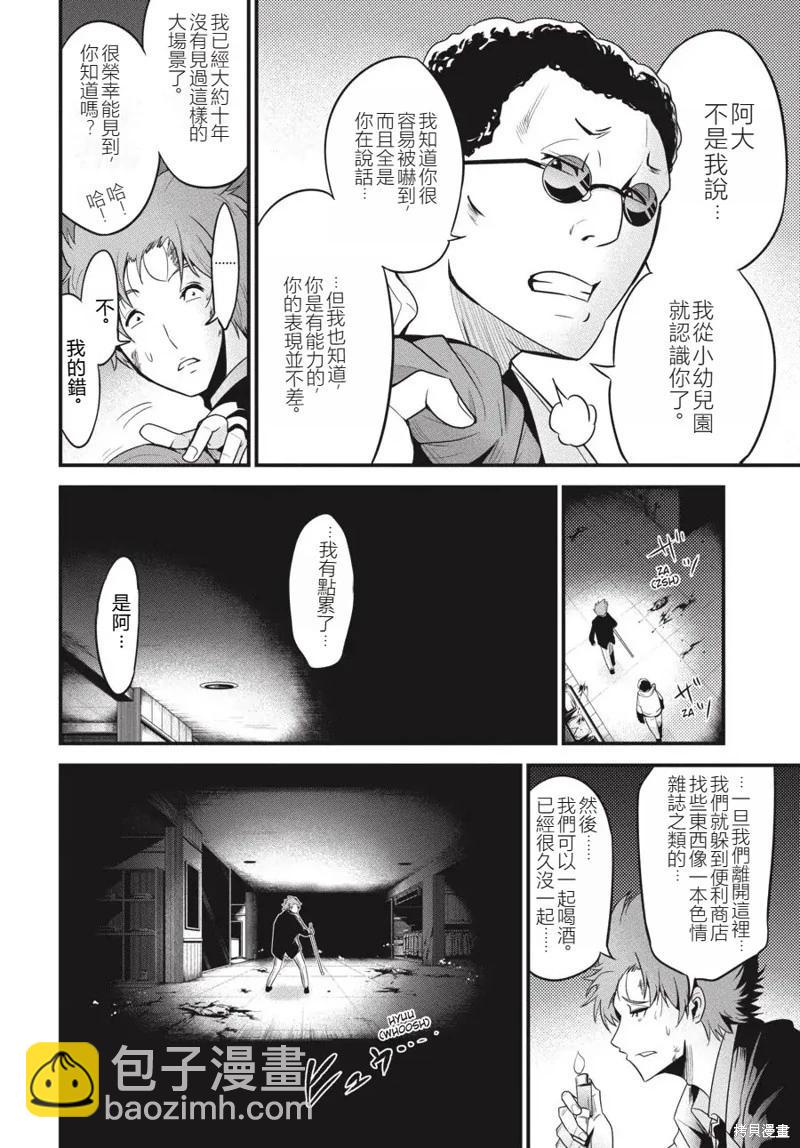 第17话8