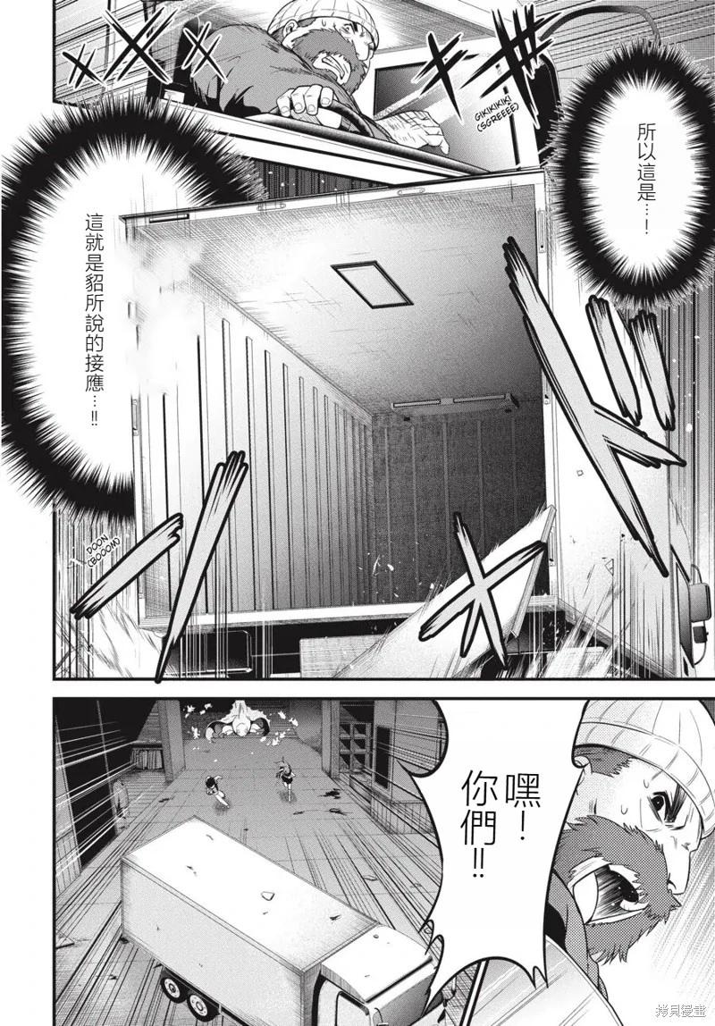 第19话7