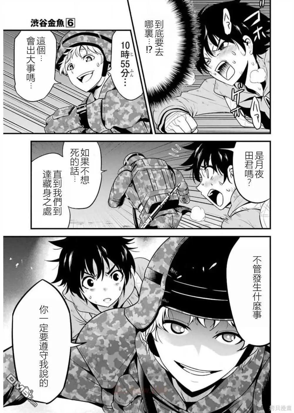 第24话16