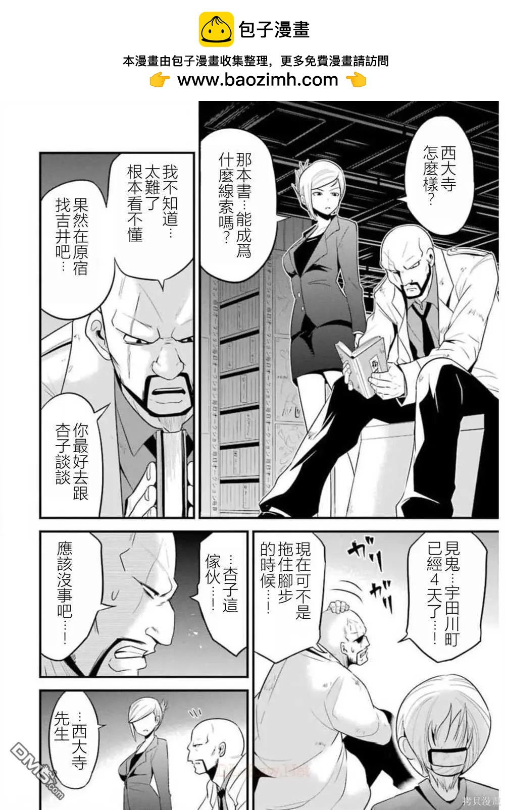 第24话19