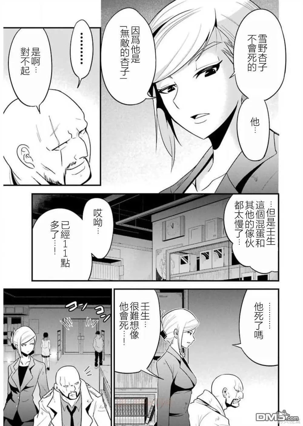 第24话20