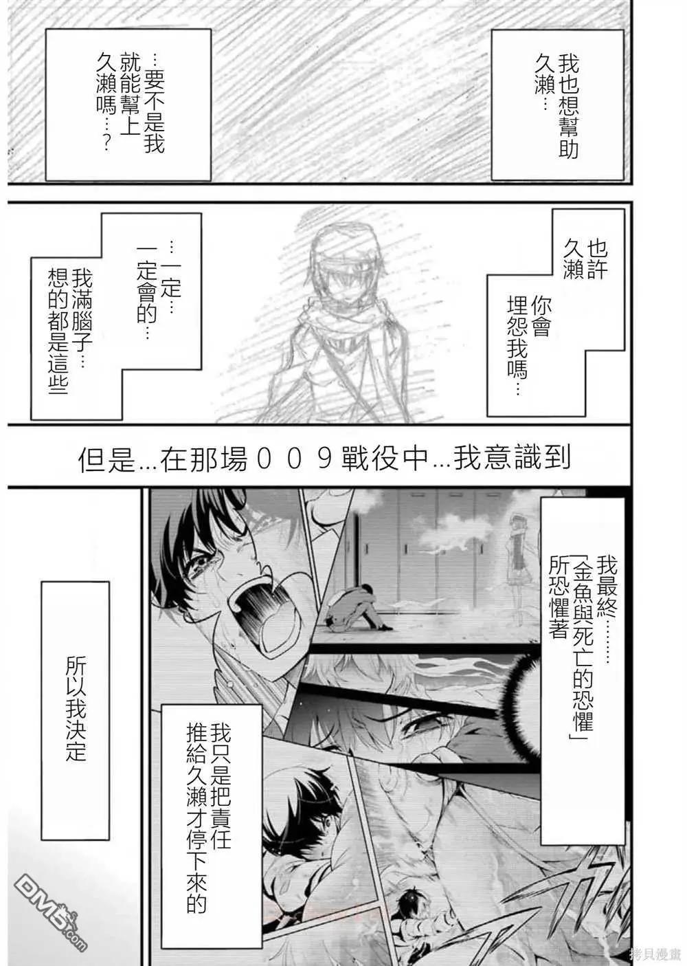 第24话43