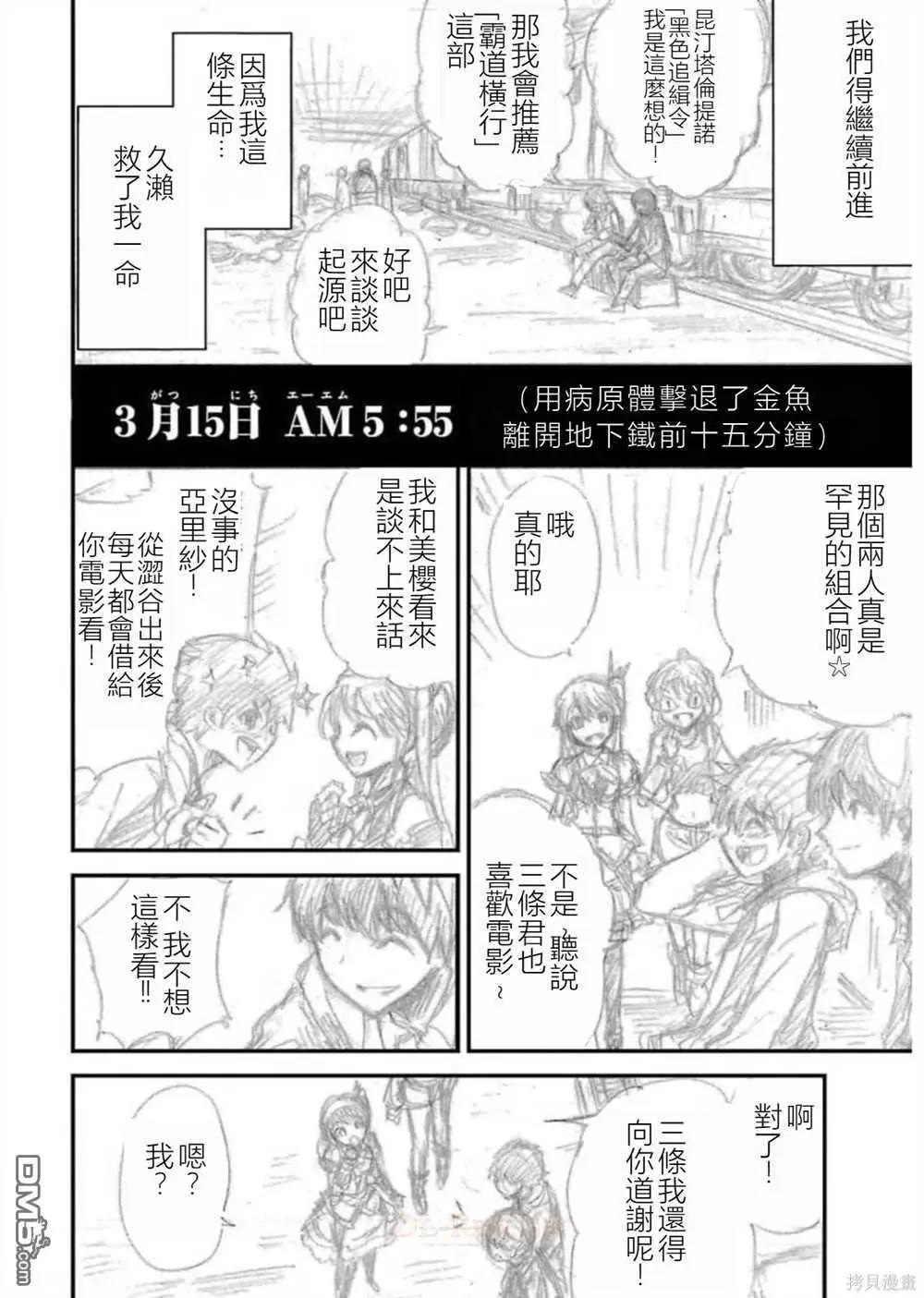 第24话44