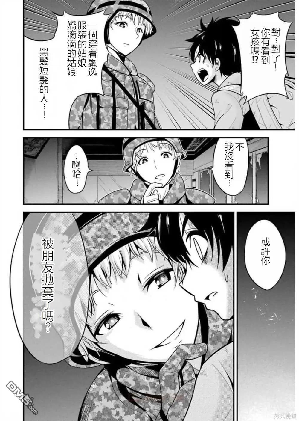 第24话7