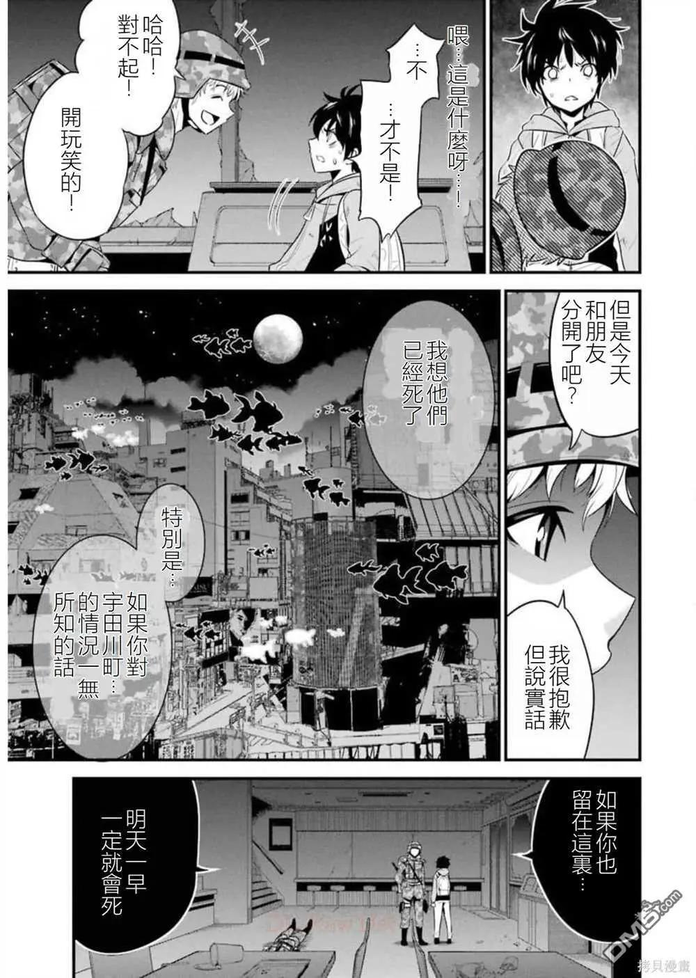第24话8