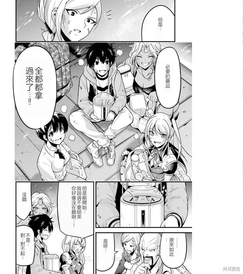 第36话12