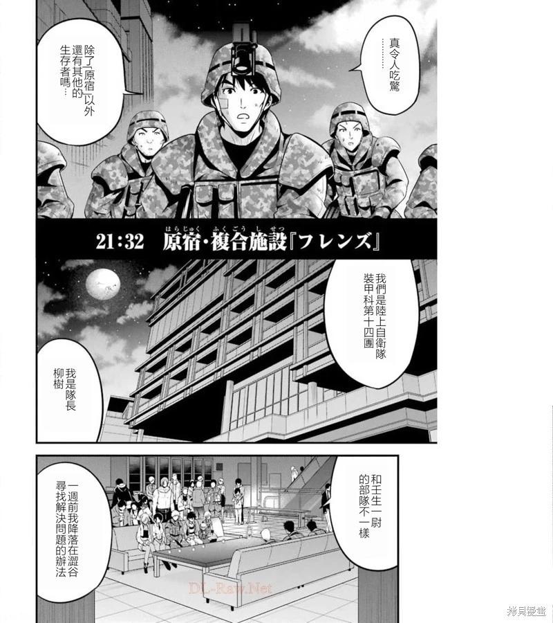 第36话28