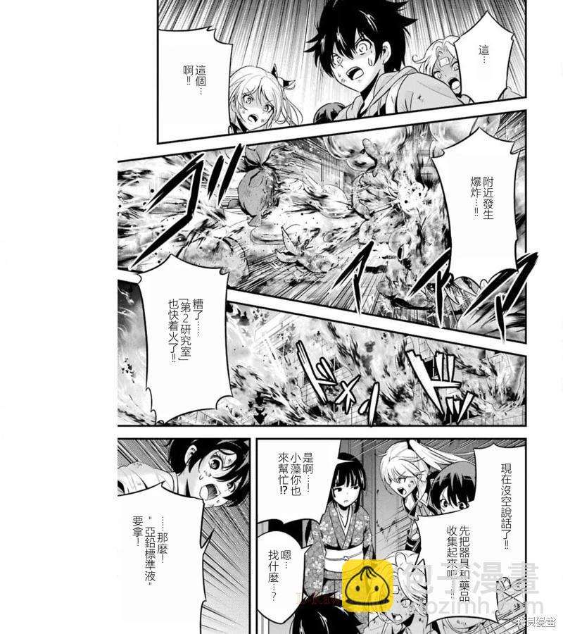 第36话3