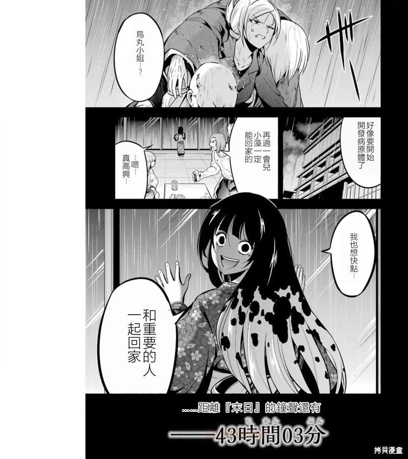 第36话43