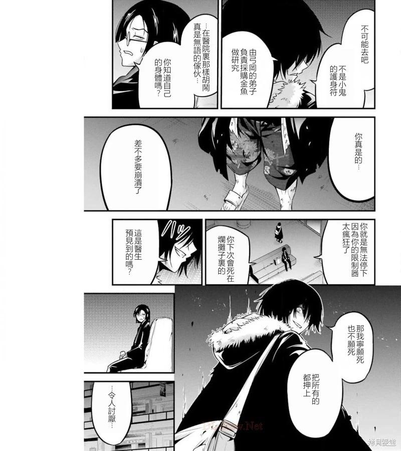 第37话17