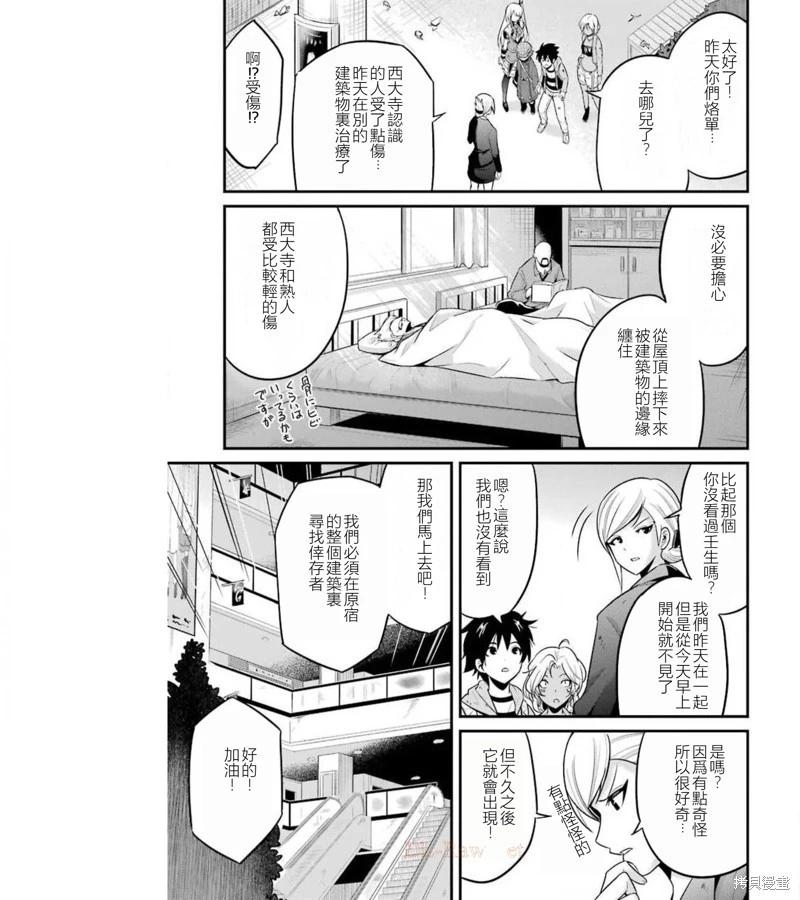 第37话19