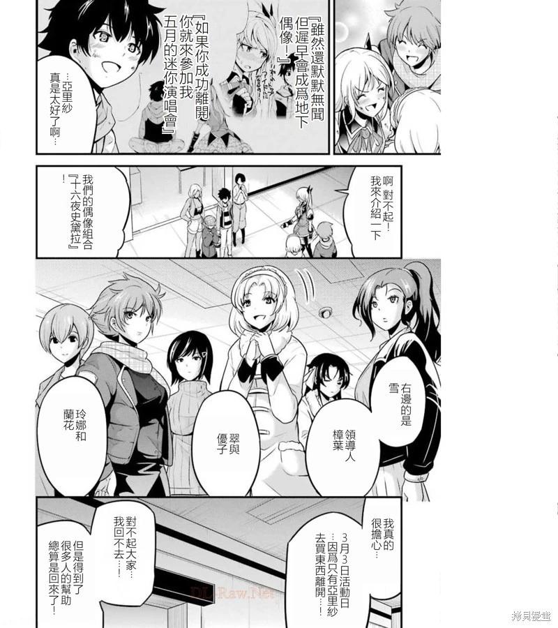 第37话2