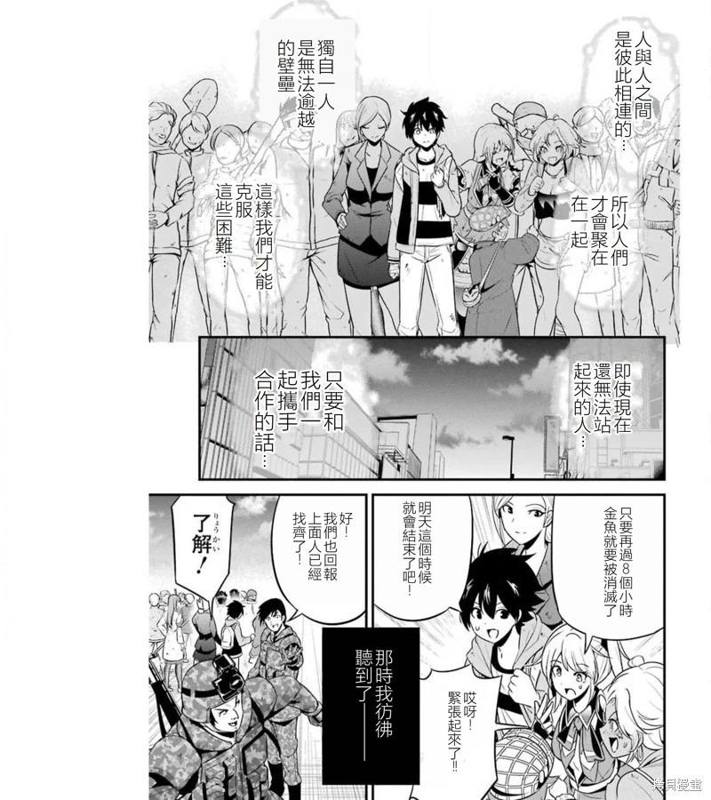第37话29