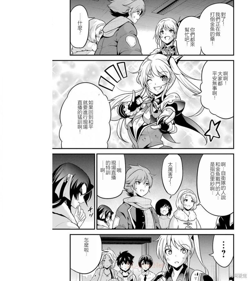 第37话3