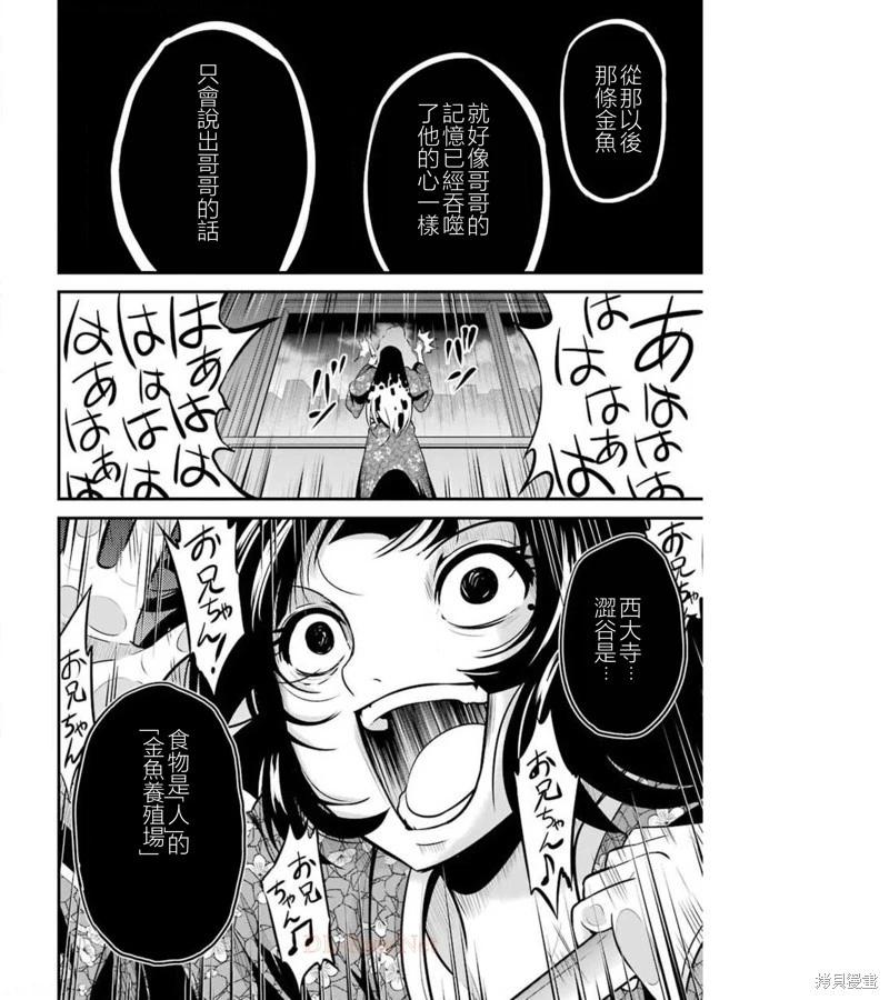 第37话34