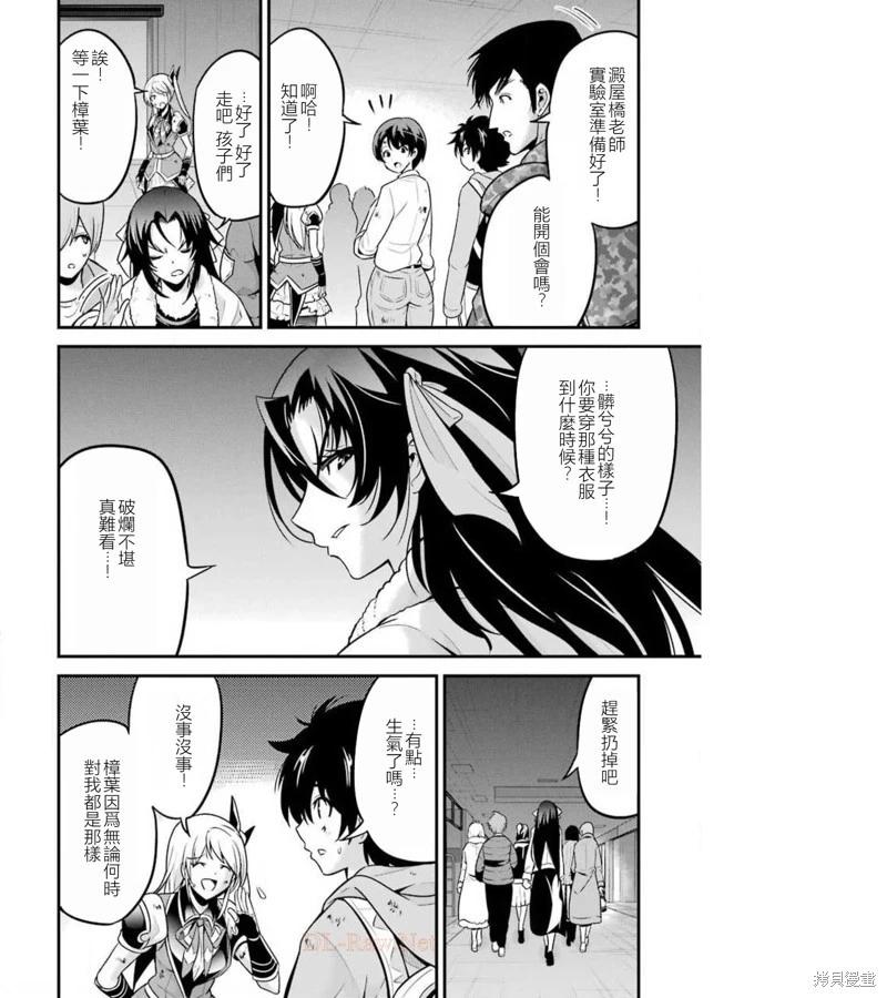 第37话4