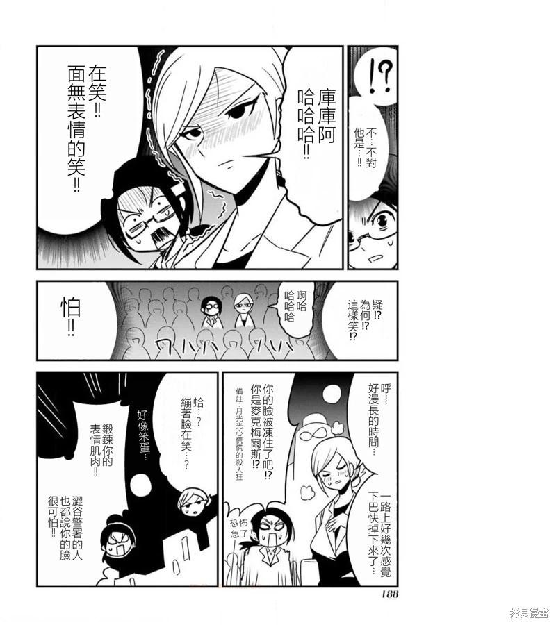 第37话42