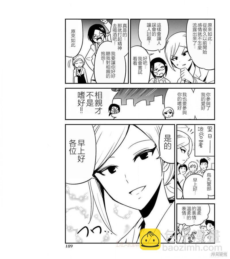 第37话43