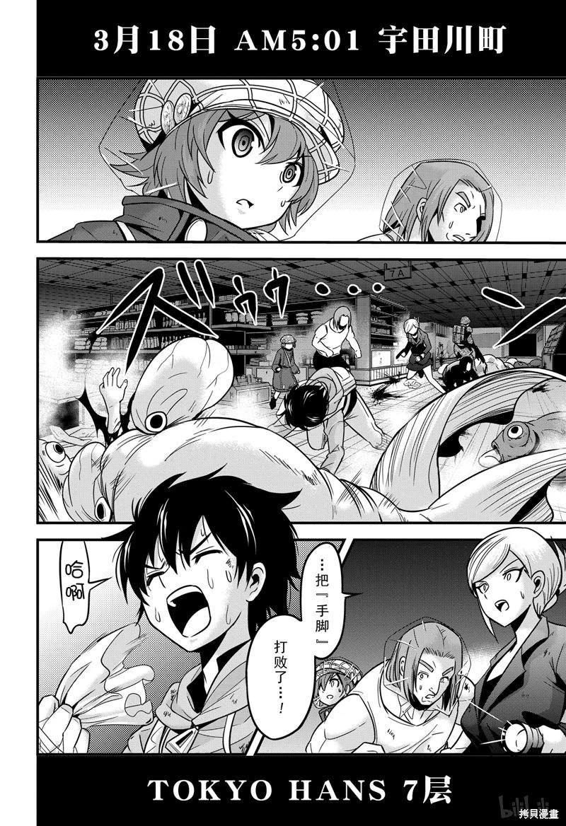 第30话11