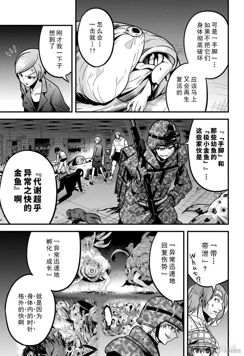 第30话12