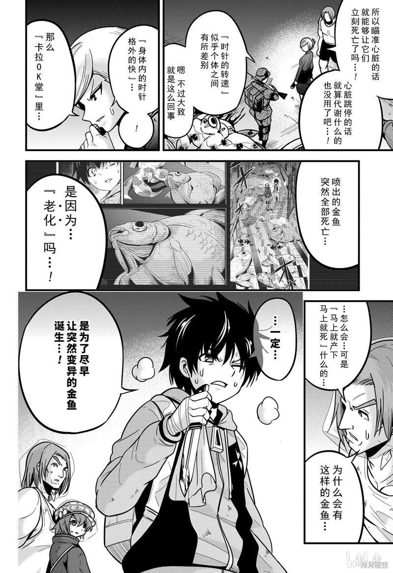 第30话13
