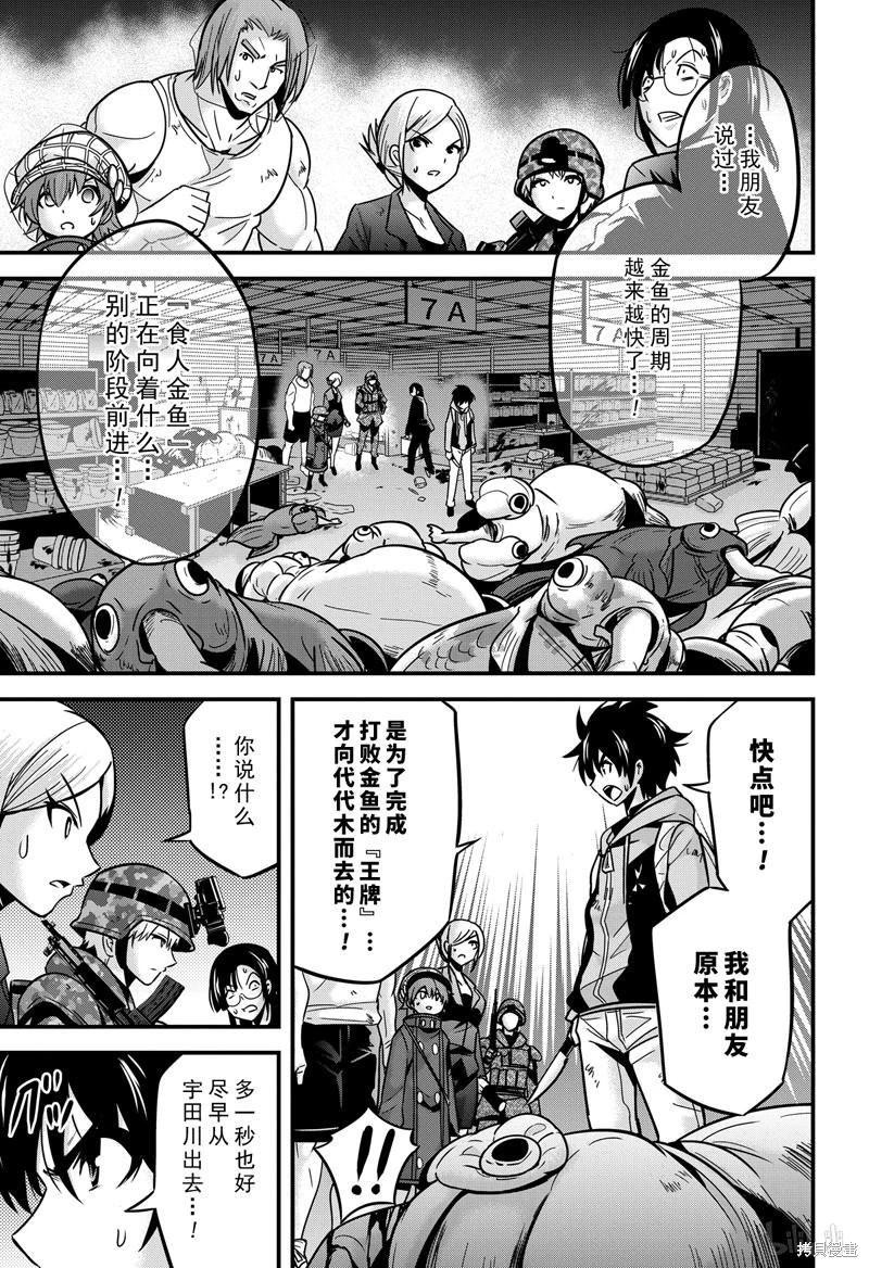 第30话14