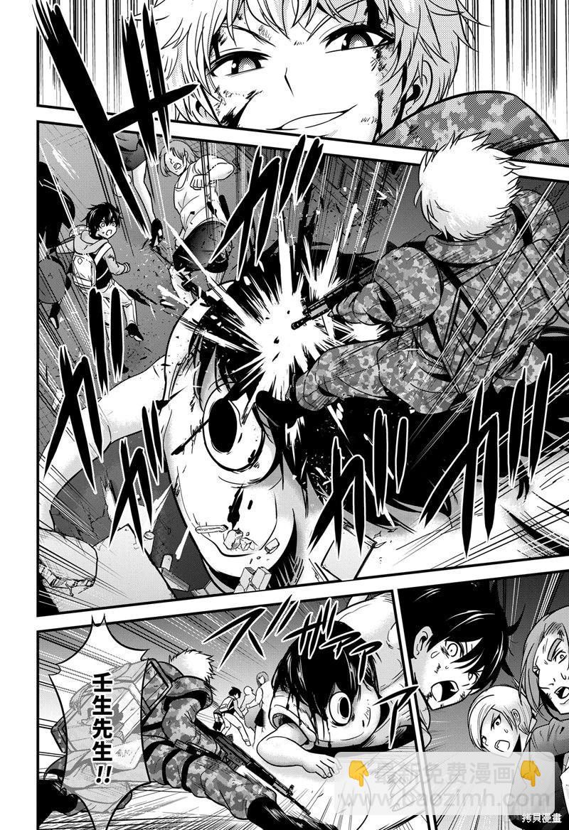 第30话23