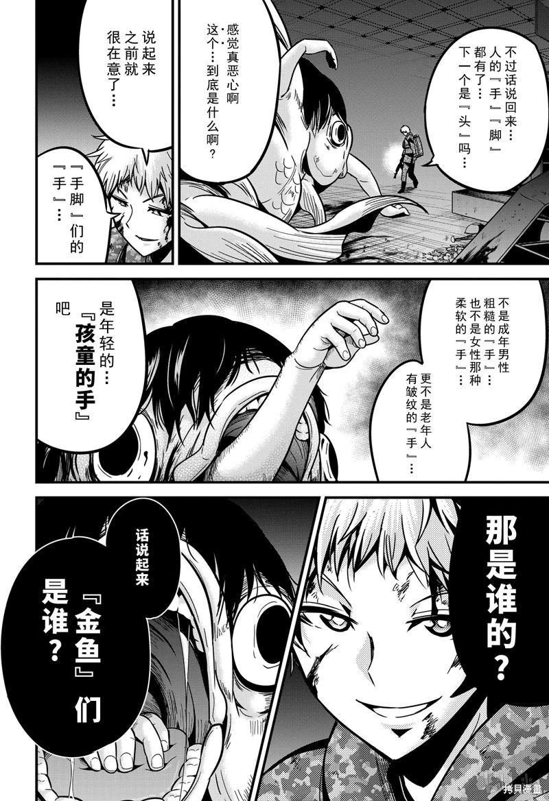 第30话27