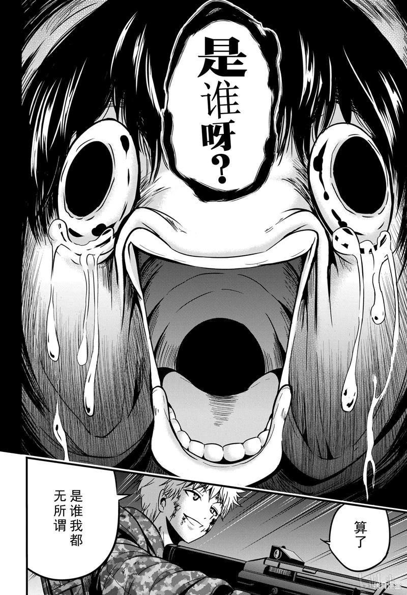 第30话29