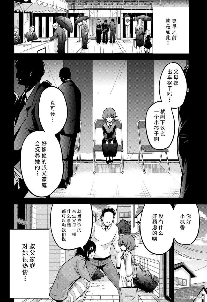 第30话3
