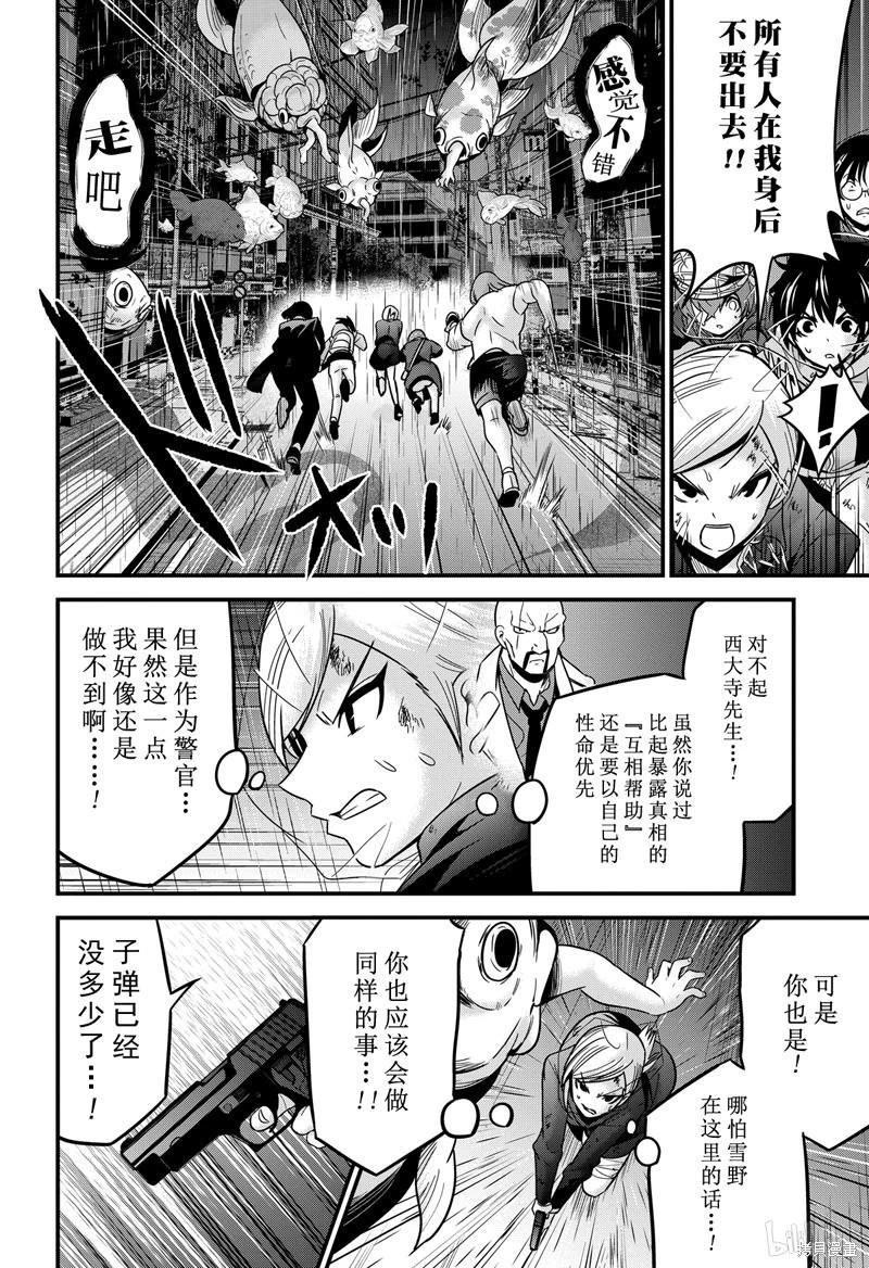 第30话33