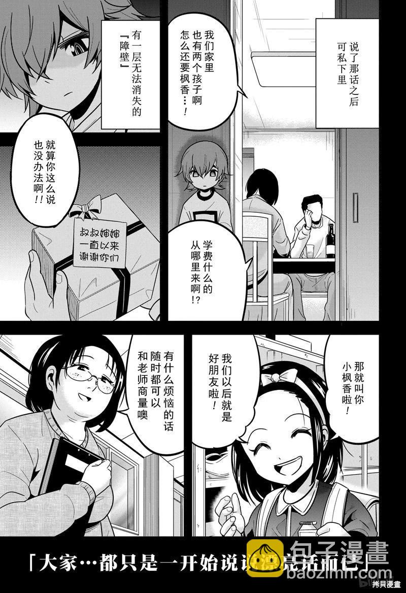 第30话4
