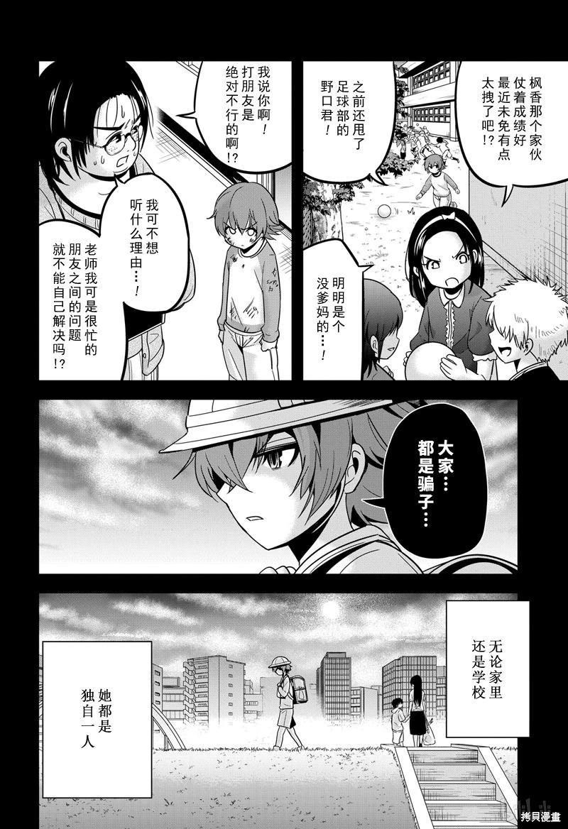 第30话5