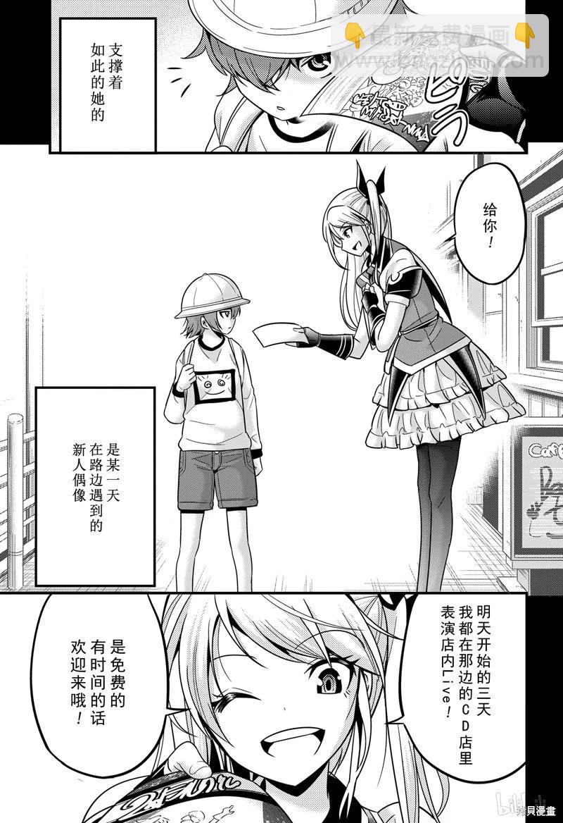 第30话6