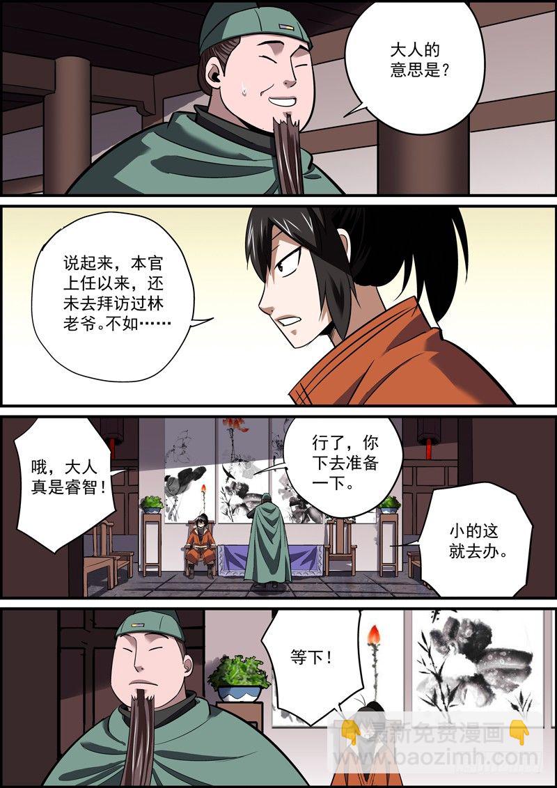 出来混，不能拼爹，那就拼师父1
