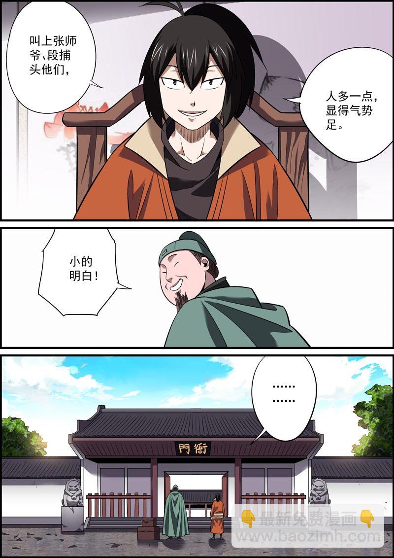 出来混，不能拼爹，那就拼师父2