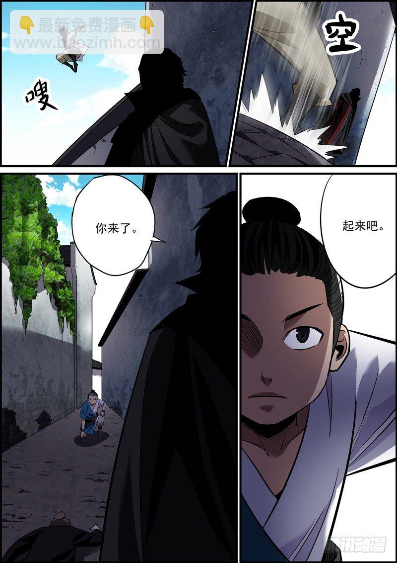 出来混，不能拼爹，那就拼师父5