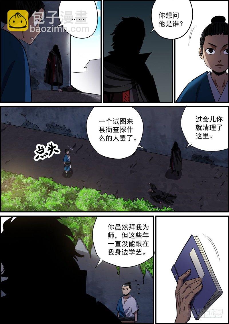 出来混，不能拼爹，那就拼师父6