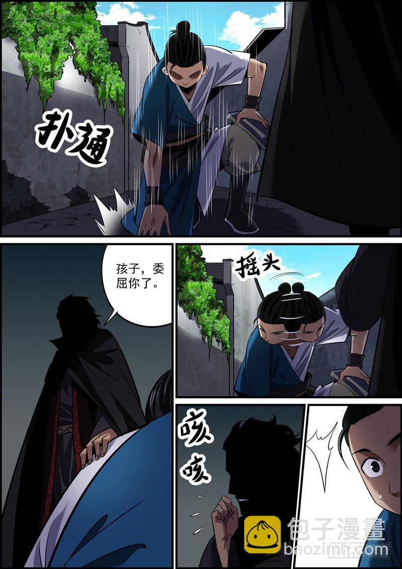 出来混，不能拼爹，那就拼师父8