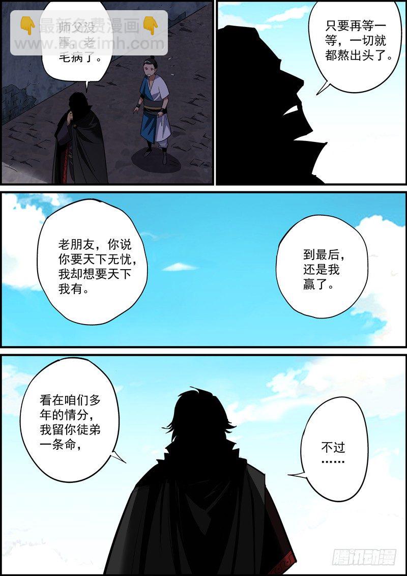 出来混，不能拼爹，那就拼师父9